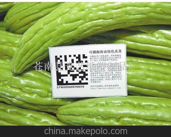 厂家直销超市零食食品防盗条码标签 软标签 可印刷产品条形码图片_1