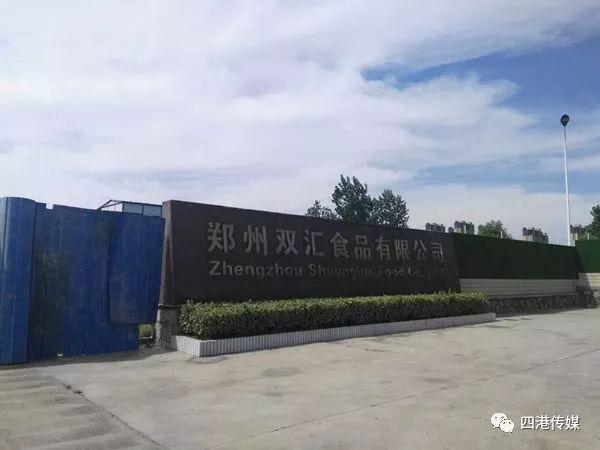 探访郑州双汇食品有限公司严控进厂进出人员必须消毒